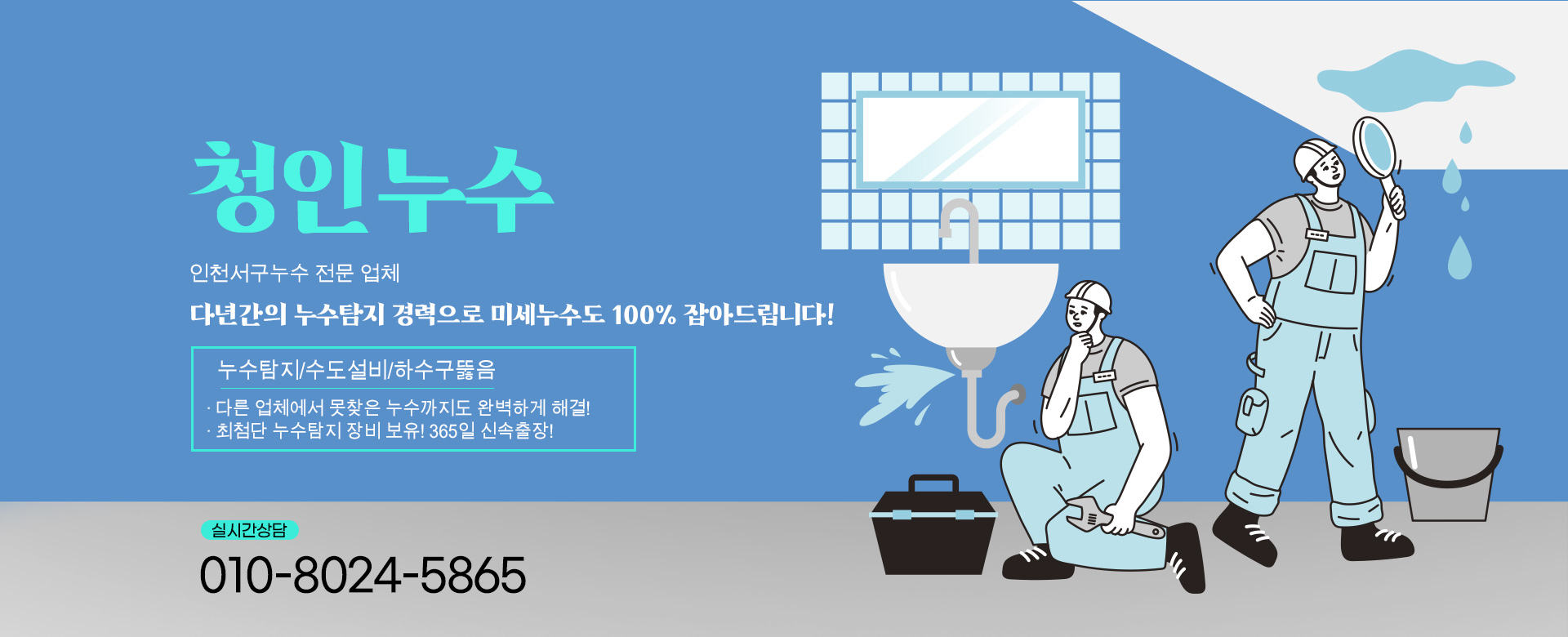 청인누수 PC 비주얼 0